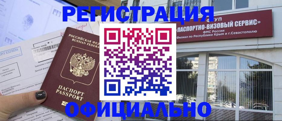 прописка поиск в Лениногорске