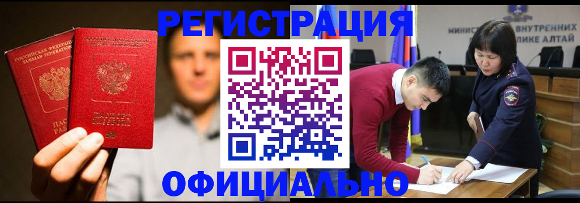 временная прописка в Лениногорске