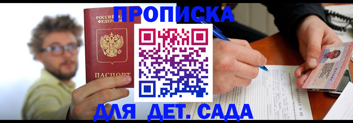 временная регистрация гарантия в Лениногорске