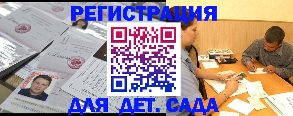 прописка гарантия в Лениногорске