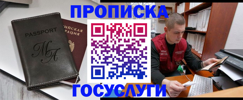 прописка паспорт в Лениногорске