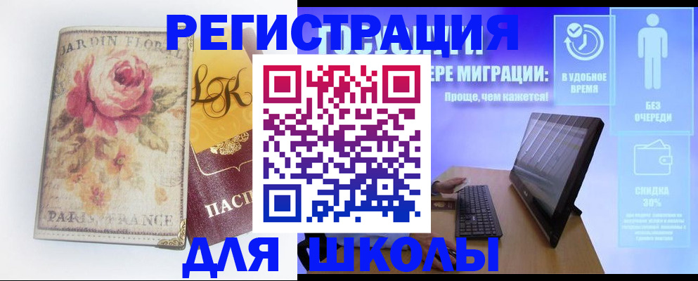 временная регистрация законно в Лениногорске