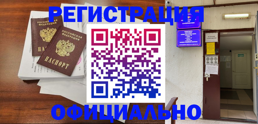 прописка для кредита в Лениногорске