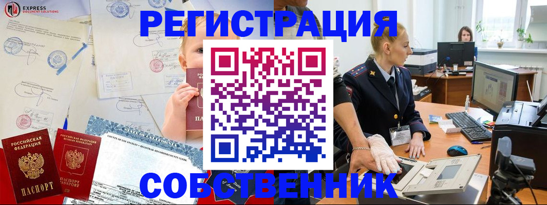 временная регистрация для всех в Лениногорске