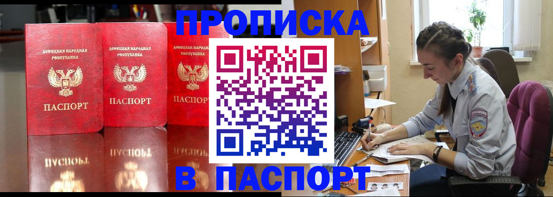 прописка для кредита в Лениногорске