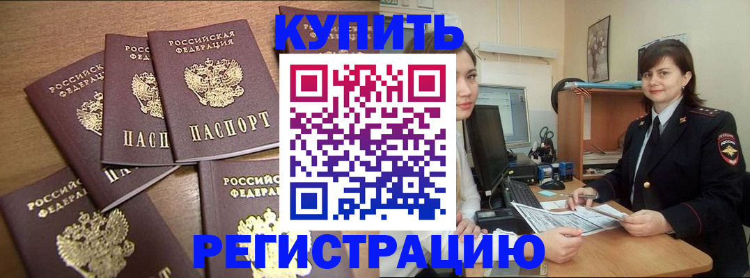 временная регистрация поиск в Лениногорске