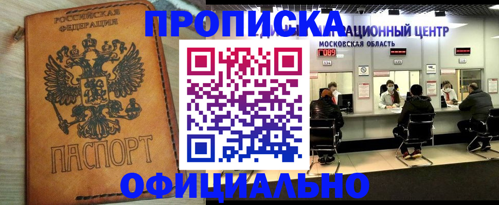 найти адрес прописки в Лениногорске