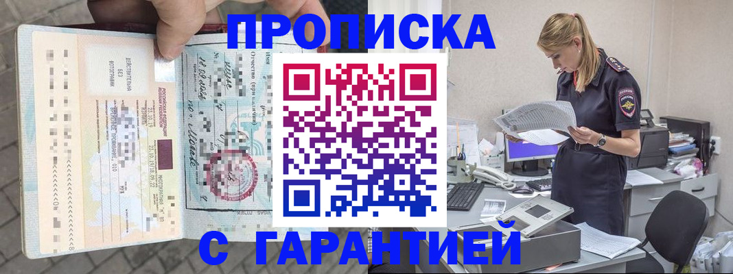 пропишу в квартире в Лениногорске